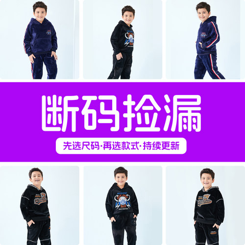 男童秋冬套装中大童学生双面绒