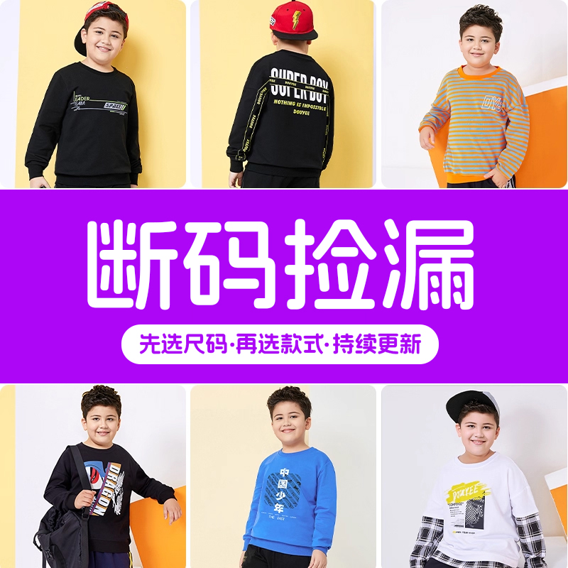 胖男童春装中大童卫衣加肥加大