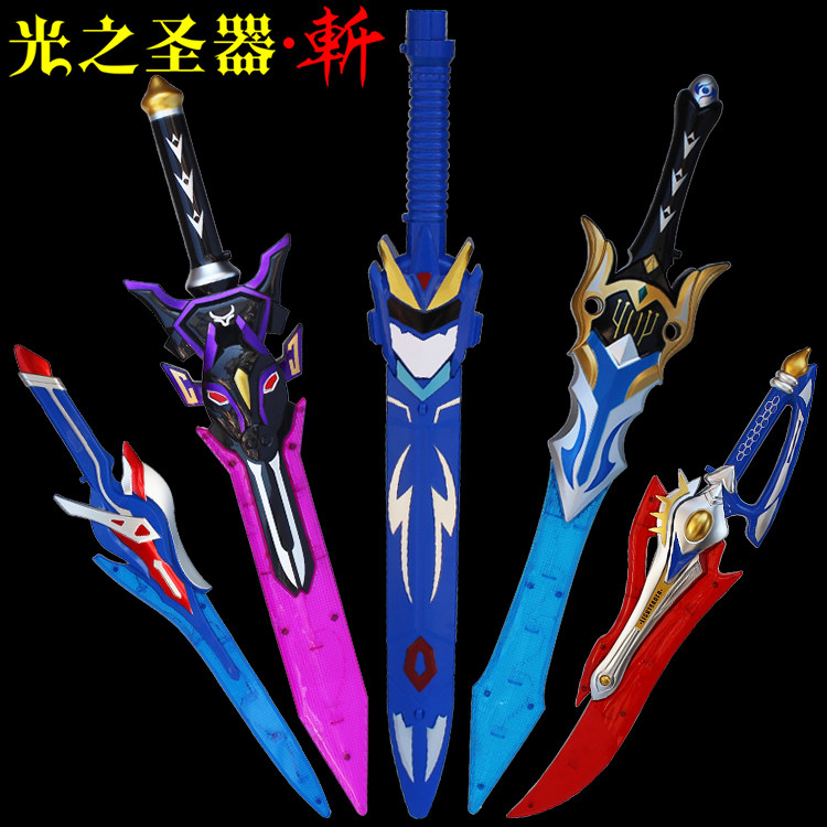 神兽金刚刀变形武器激光剑宝剑发光闪光剑大刀光之圣器斩儿童玩具