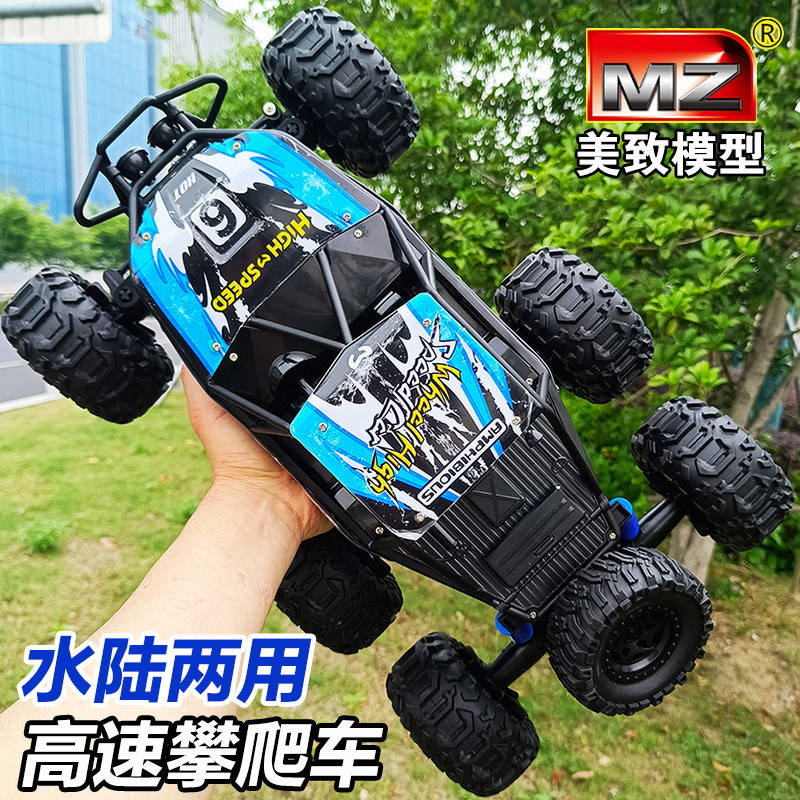 美致水陆高速攀爬车6轮驱动遥控车儿童玩具汽车遥控器电池充电线