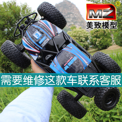 美致模型超大号遥控车维修配件