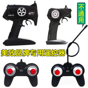 美致高速攀爬车黑标遥控器蓝标绿标新老款控制器主板车子维修配件
