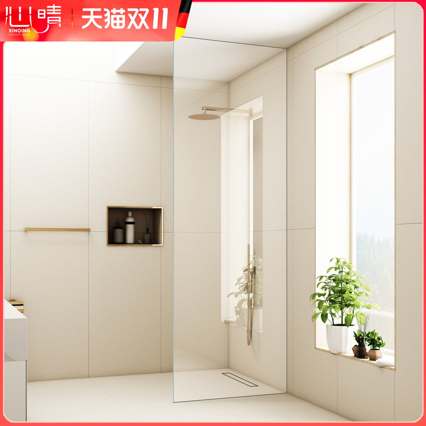 心晴无框干湿分离下沉式淋浴隔断