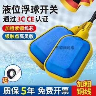 德国浮球开关水位控制器液位水漂水泵水箱水塔阀自动上水感测应器