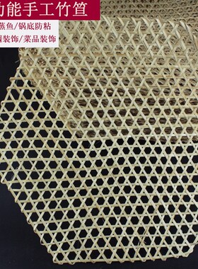 锅底竹编网格厨房家用蒸锅炖鱼防