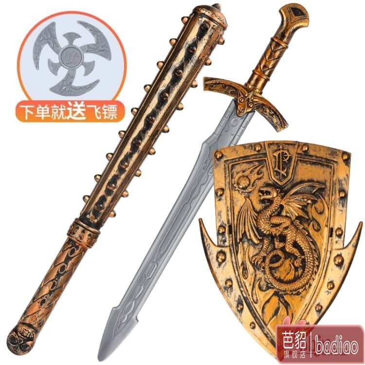 万圣节儿童角色扮演道具玩具剑盾组合武器软胶泡沫安全宝剑刀剑盾