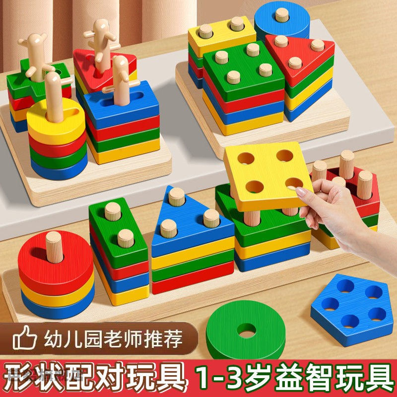 蒙氏早教几何套柱形状配对婴儿童益智拼装积木0-1岁男女宝宝玩具