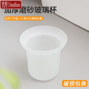 厕所马桶刷底座配件卫生间沥水马桶杯放马桶刷的磨砂杯镂空置物架