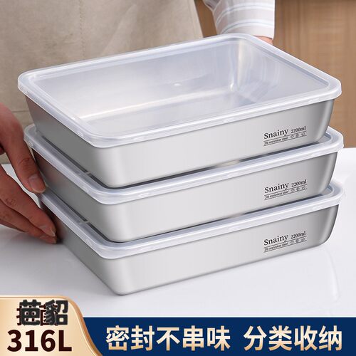 不锈钢方盘带盖子保鲜盒304食品级托 托盘方盒长方形盘子加厚