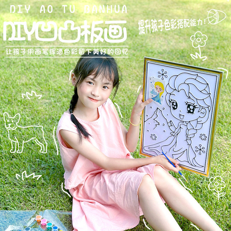 凹凸画 画板颜料涂鸦画 画水粉画 画丙烯油画 画水彩涂鸦填色创意