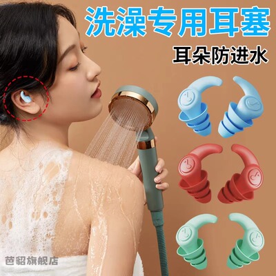 潜水专用耳塞洗澡洗头防耳朵进水神器耳罩耳套中耳炎游泳防水专用