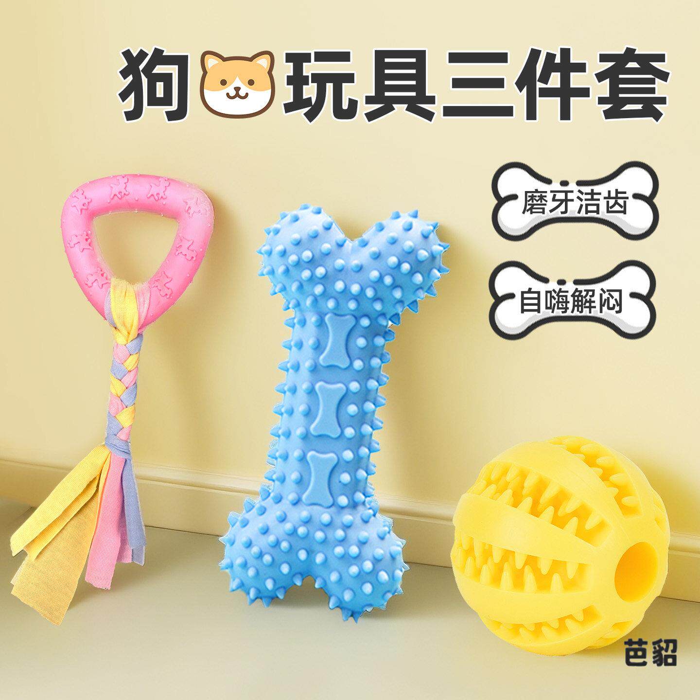 狗狗玩具磨牙洁齿耐咬小橡胶骨头棒漏食藏食球形拔河互动玩具