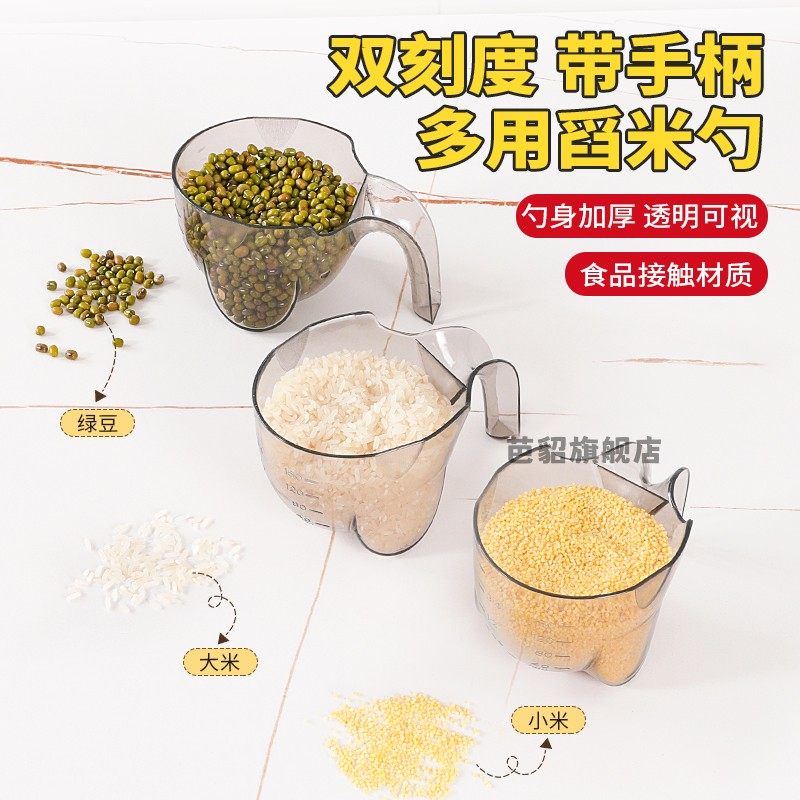 双刻度可立量勺舀米勺多功能用厨房烘焙用具食品级家用挖猫粮勺子