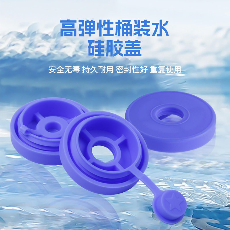 纯水桶专用盖饮水机矿泉水桶盖可重复使用智能盖硅胶通用密封盖