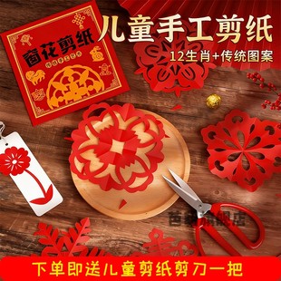 2026元旦剪纸图案底稿图A4手工diy材料艺术作品马年非遗刻纸窗花