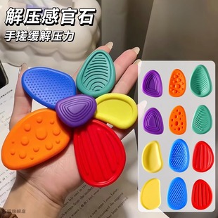 解压感官石减压石硅胶级ADHD多动缓解焦虑玩具男趣味儿童触感认知