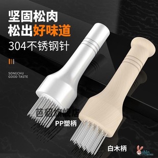 316不锈钢松肉针扣肉插肉针家用松肉器烧肉鸡翅叉肉皮扎孔嫩肉器