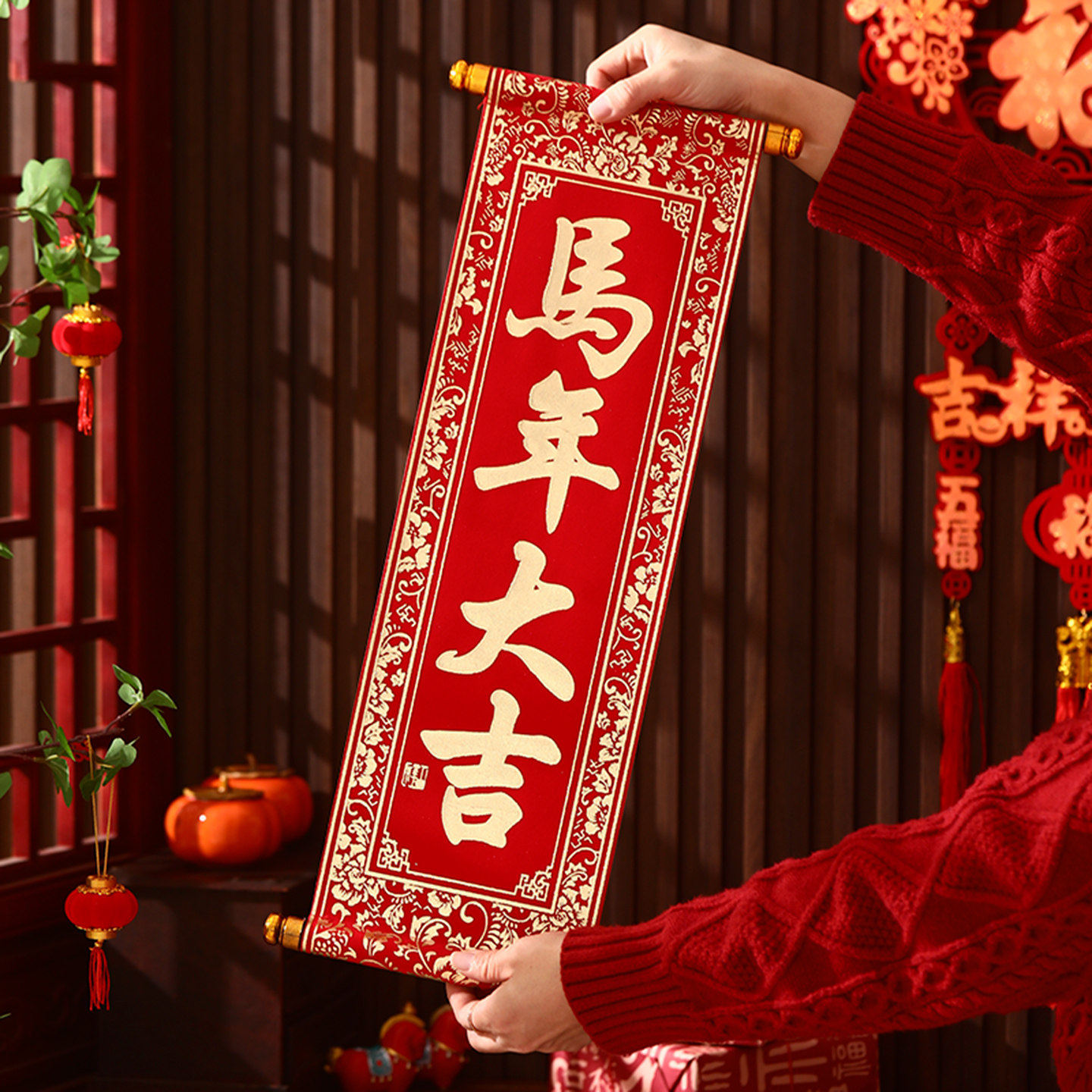 次日达新年春节四字挂联马年手拿祝福手持卷轴对联舞台表演道具装