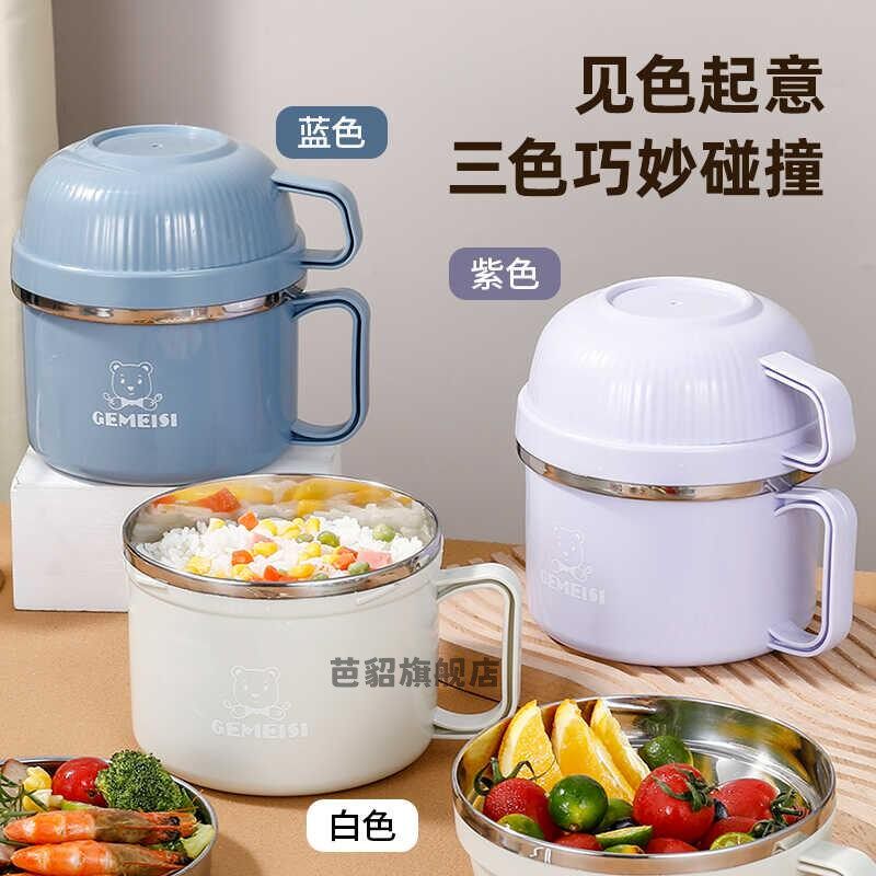 不锈钢快餐杯学生便当盒上班族泡面碗食堂打饭碗带盖子子宿舍便当