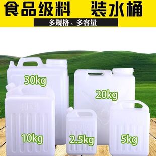 塑料桶加厚花生油桶1L2斤2.5L5斤10斤20斤家用酒壶储水桶酱油醋桶