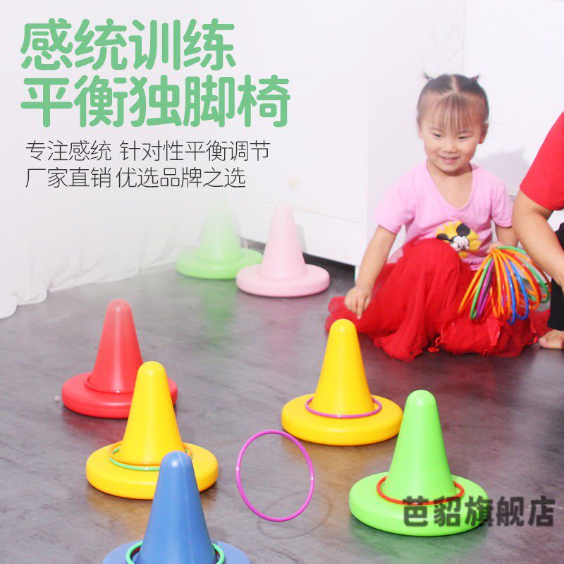 感统训练器材家用儿童平衡独角椅幼儿园早教中心运动体智能教具