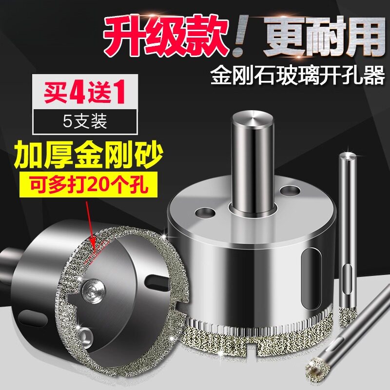 玻璃开孔器1-2-3-4-5-6-8mm公分cm钻磁瓷砖钻头钻开孔大理石玻