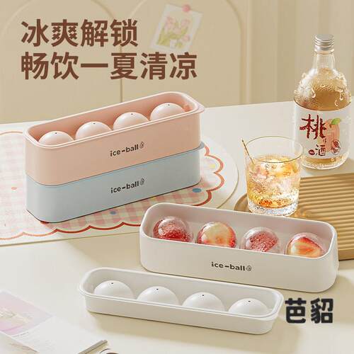 食品级大冰球模具家用冰格制冰盒威士忌圆球制冰器圆形冰块模具