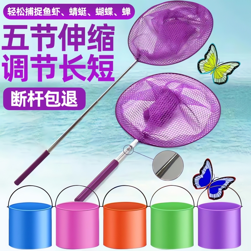 儿童捞鱼网公园捞蝌蚪金鱼捕蝴蝶抓捉螃蟹网兜抄网伸缩小朋友抓鱼