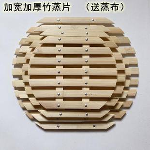 竹篦子加厚竹子蒸架竹蒸片蒸笼蒸格家用蒸馒头竹蒸笼蒸锅笼屉垫