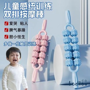 2026新款儿童感统课体感训练器材球双排按摩棒家用宝宝触觉刷玩具