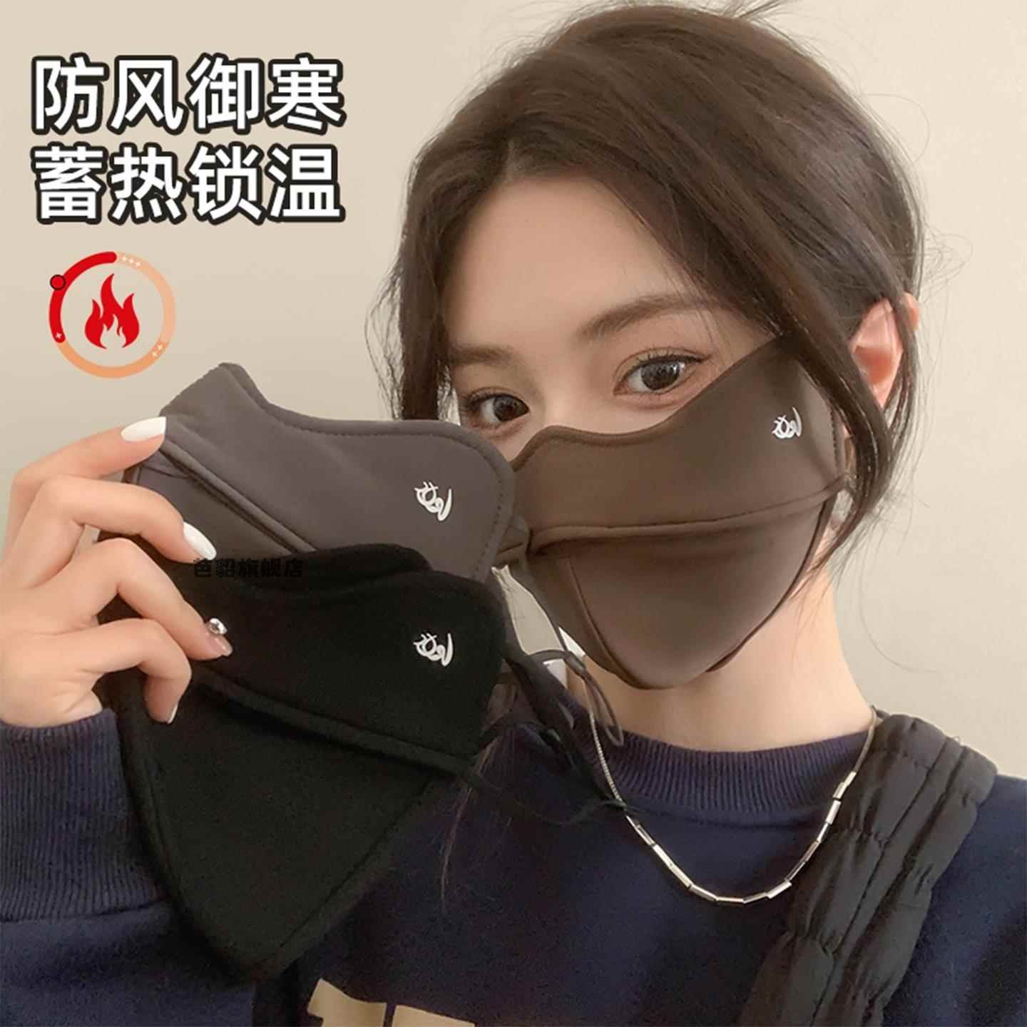 秋冬保暖口罩5D立体加绒版防风防尘女高颜值显脸小保暖防紫外线