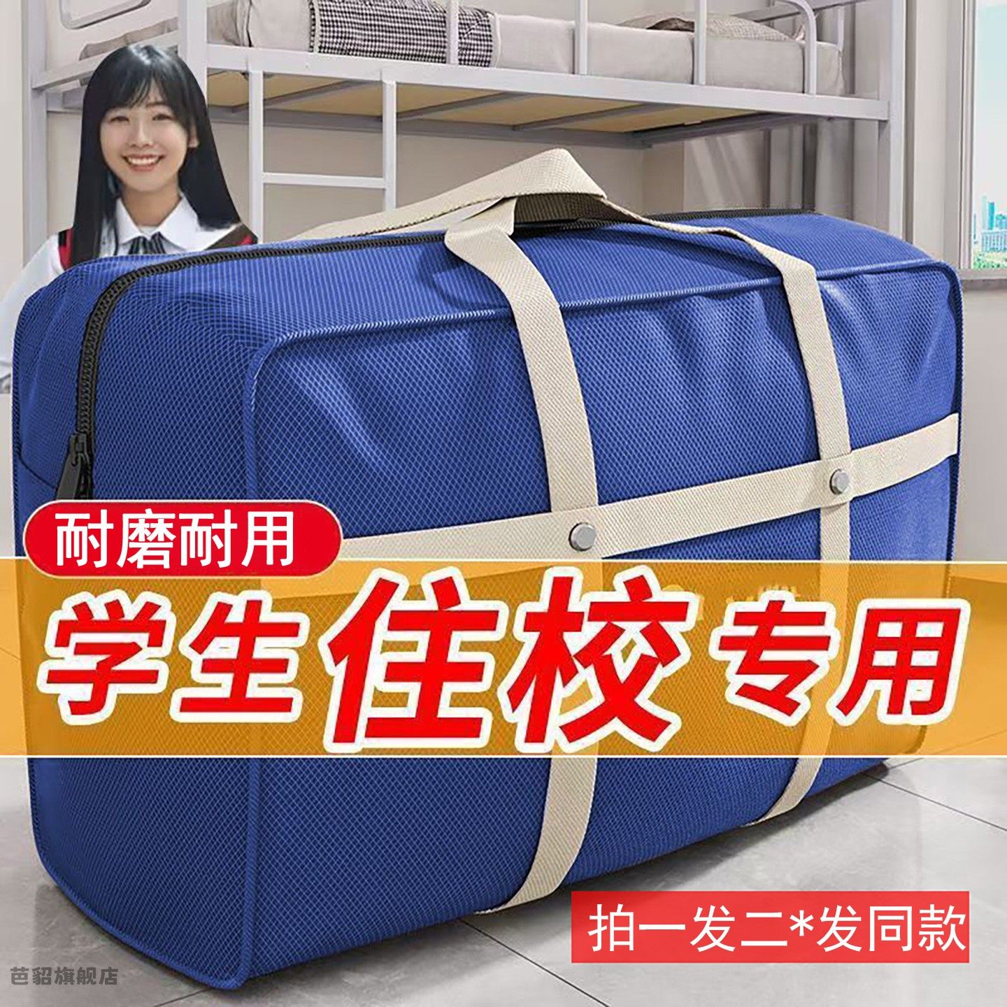 高中学生住校专用被子收纳袋大容量宿舍衣服行李包住宿被褥打包袋