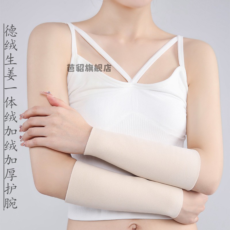 20cm冬季德绒生姜一体绒保暖护腕加绒加厚剑鞘护套男女关节套