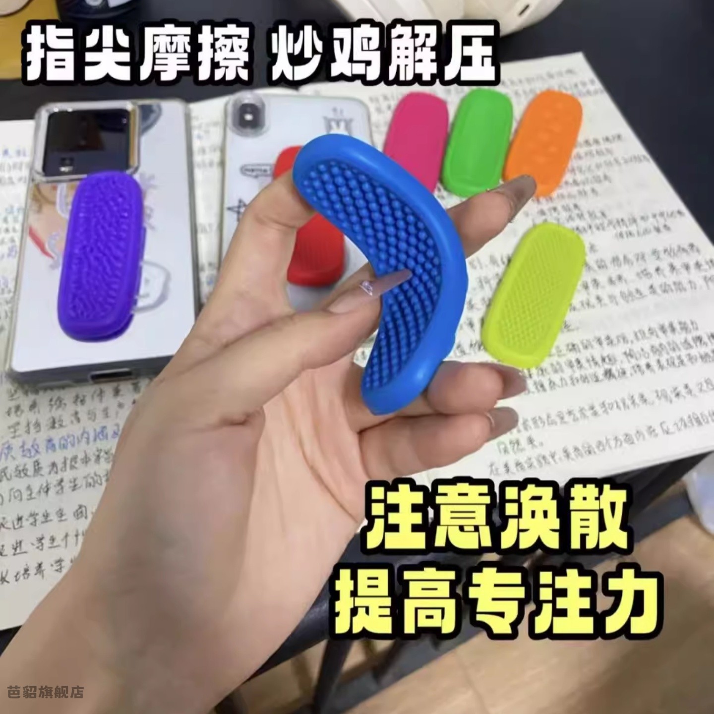 人界猫抓板长条感官石ADHD专注力训练食品级硅胶捏捏乐解闷玩具女