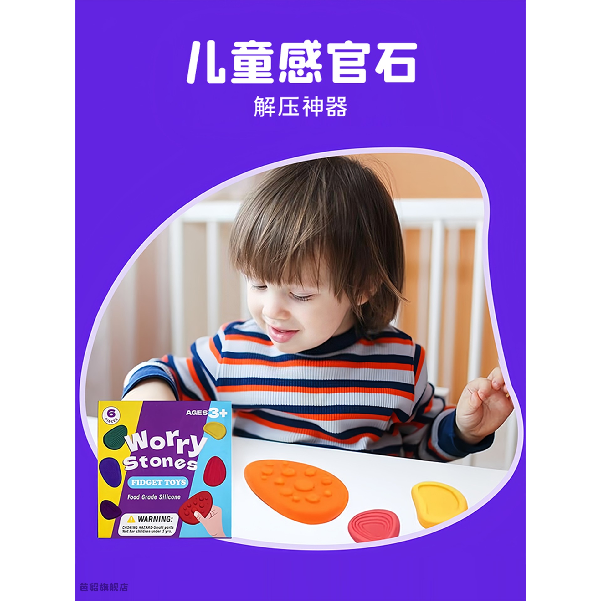 2025新款感官石ADHD多动缓解焦虑解压神器硅胶手指触觉板专注玩具