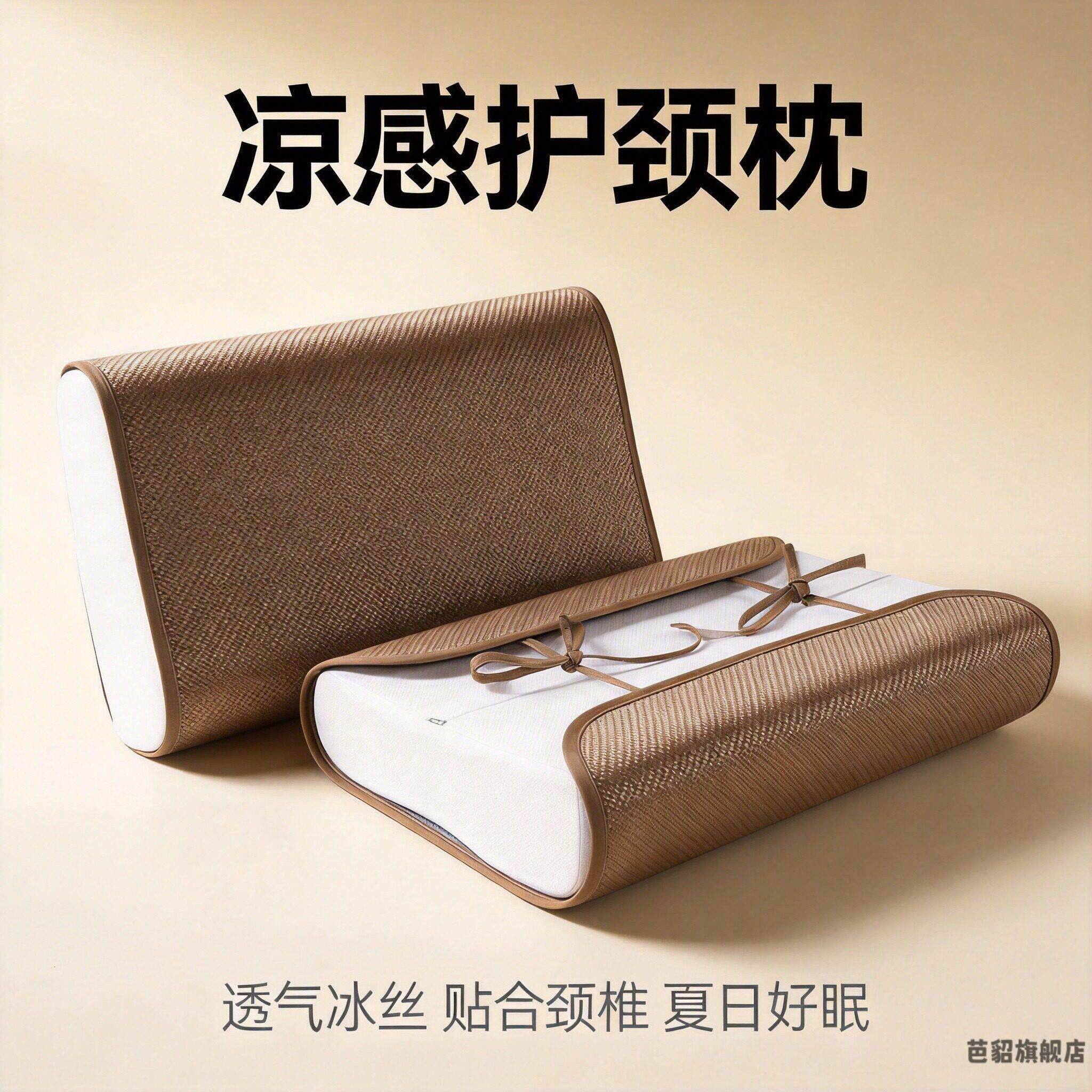 夏凉冰丝枕席片冰藤枕头套绑带单人枕席记忆乳胶枕片橡胶枕头垫
