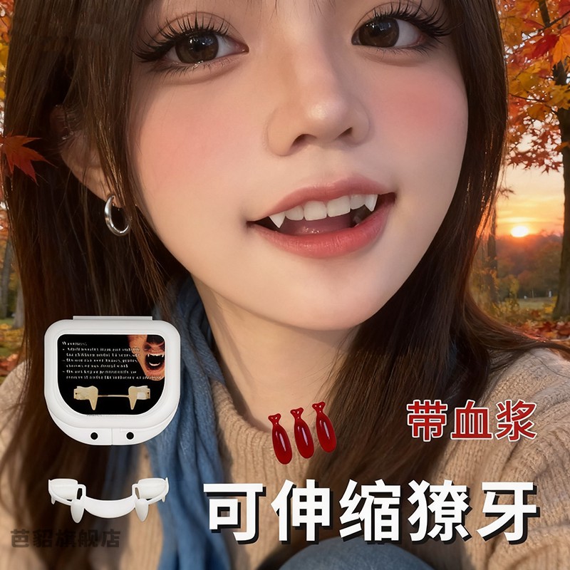 整蛊吸血鬼假牙套万圣节可伸缩牙齿儿童僵尸虎牙装饰恐怖吓人獠牙