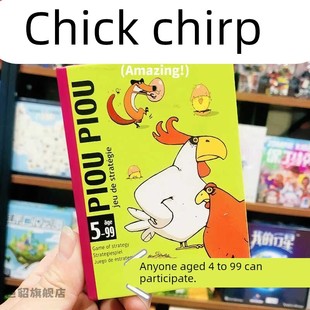 便携式 棋盘游戏法国小鸡啁啾小盒子卡益智棋盘游戏5岁游戏早期教