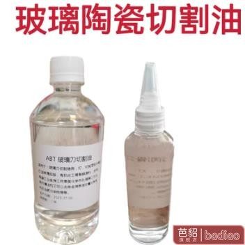 玻璃刀切割油煤油专用划玻璃的刀油切割油推刀切削液专用润滑油液图片