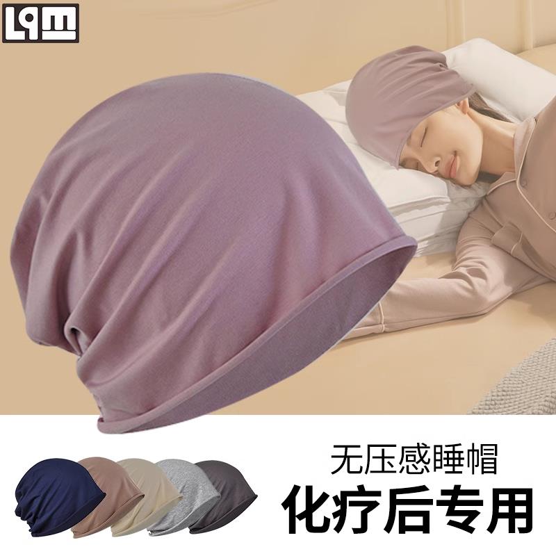 春秋薄款化疗后女士光头帽卷边单层纯棉包头帽晚上睡觉的帽子专用