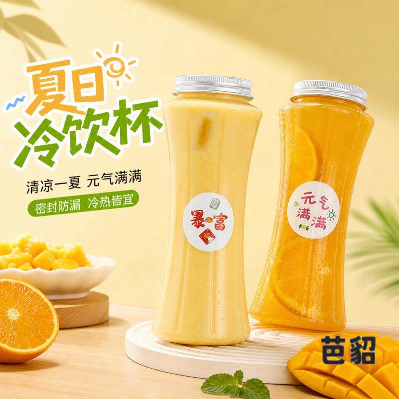 一次性奶茶杯子夏天鲜果汁饮料杯加厚带盖子透明塑料可携式家用饮图片