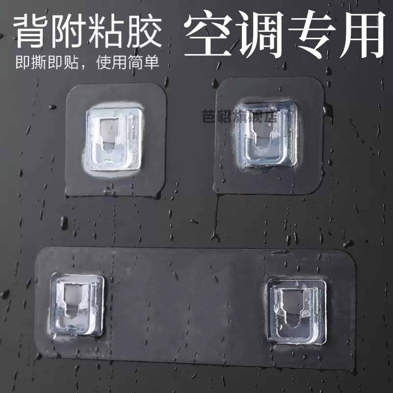 【配件】空调挡风板替换墙贴胶贴4片装无痕粘贴式贴墙上固定神器