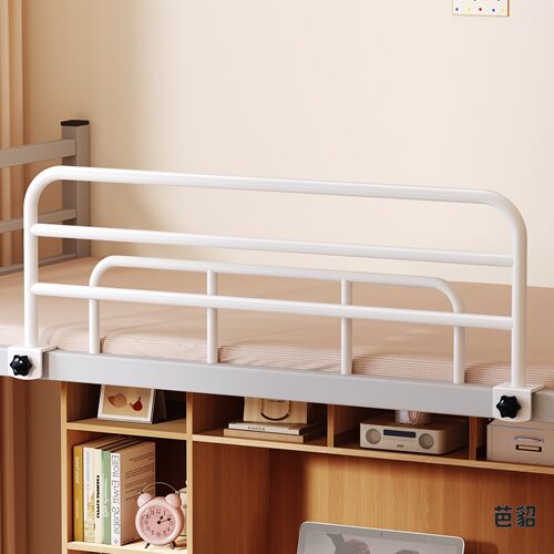 大学生宿舍防摔围栏床边加高加长护栏免打孔宿舍安全防坠落神器架