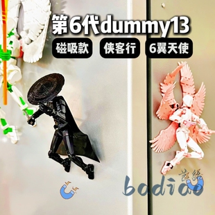 磁吸新款幸运人偶多关节可动插翅膀侠客六翼天使拼装解压桌面摆件