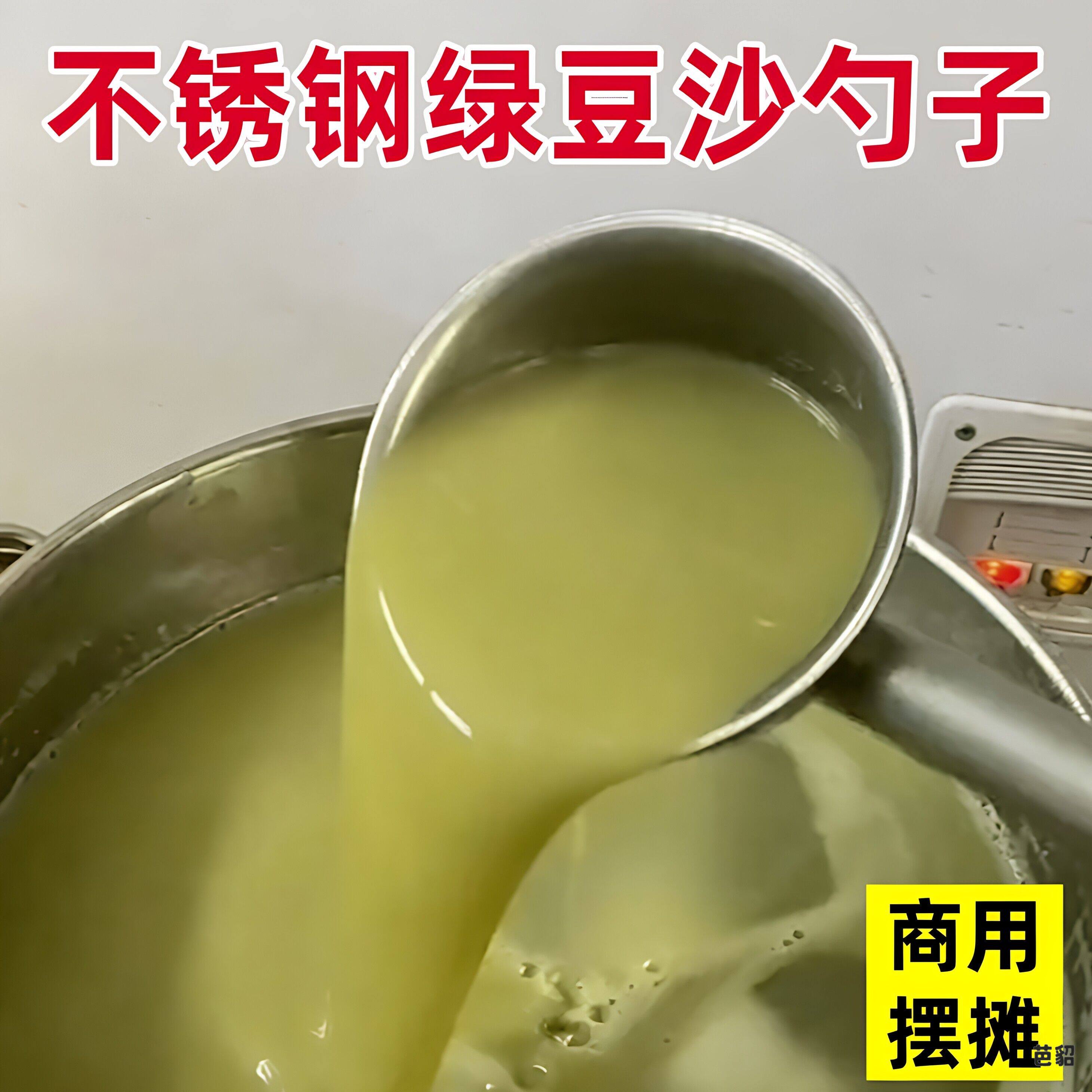 绿豆沙勺子商用款摆摊用不锈钢长柄勺保温桶挖绿豆汤糖水加厚水瓢