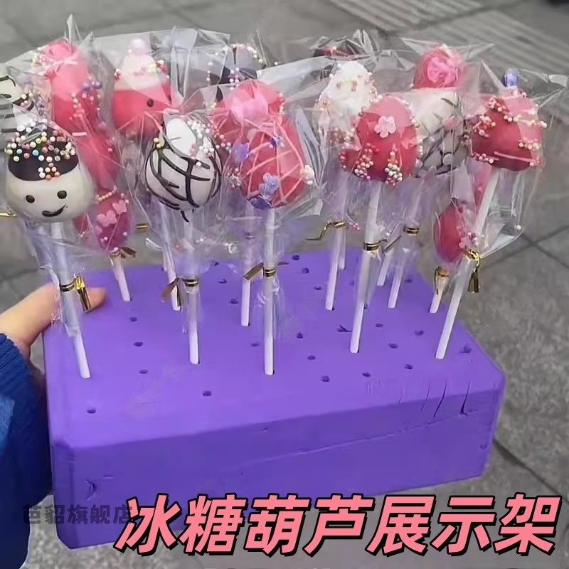 插冰糖葫芦的泡沫板摆摊创意巧克力草莓底座棒棒糖展示架糖画底托,收纳整理,整理架/置物架/收纳架,淘宝优惠券,粉丝福利购,淘宝优惠卷