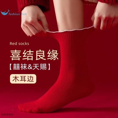 红色袜子结婚情侣一对堆堆袜女红袜子女秋天中筒袜女士花边袜喜袜