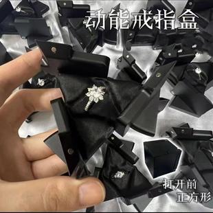 动能戒指盒创意机械变形魔方收纳盒情人节浪漫仪式感便携送女友