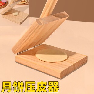月饼压皮器不锈钢压面皮神器清明果糍粑青团模具饺子皮蒸米压粑器