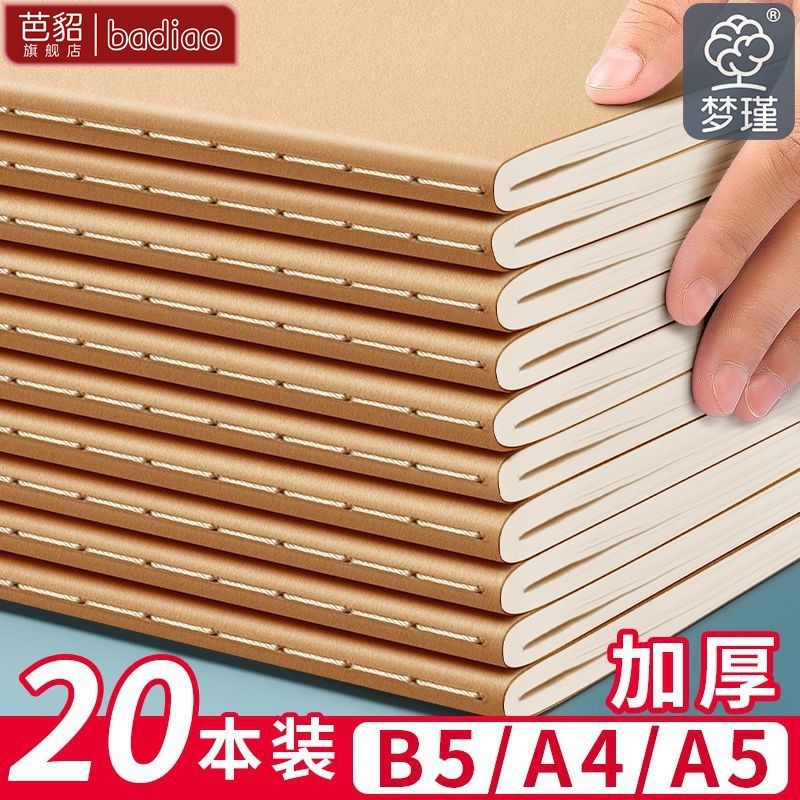 牛皮纸笔记本子a5记事本大学生B5缝线简约A4网格横线本,文具电教/文化用品/商务用品,日记本,淘宝优惠券,粉丝福利购,淘宝优惠卷